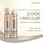 Лак для волосся WellaFlex Блиск і фіксація (суперсильна 5) 75 мл (8699568541630) - зменшене зображення 8