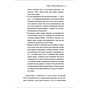Книга Кінчай! Твоє право на задоволення - Лорі Мінц #книголав (9786178012885) - уменьшенное изображение 10