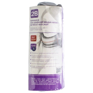 Бандаж 2B Бандаж на шийний відділ хребта мякої фіксації, 2В, розм (4820137295027) зображення 1