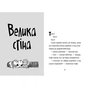 Книга Стінк і великий морськосвинський експрес. Книга 4 - Меґан МакДоналд Видавництво Старого Лева (9789664482087) - зменшене зображення 3