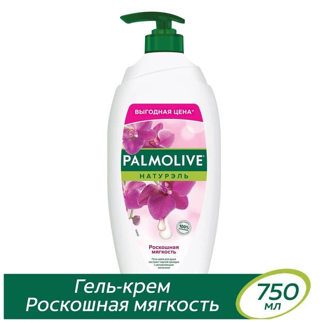 Гель для душу Palmolive Натурель Розкішна м'якість Екстракт чорної орхідеї зі зволожуючим молочком 750 мл (8693495035972) - picture 6