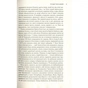Книга Крига. Частини III-IV - Яцек Дукай Астролябія (9786176641513) - зменшене зображення 7