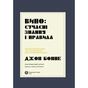 Книга Вино сучасні знання і правила - Джон Бонне Жорж (9786178023447) - уменьшенное изображение 6