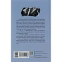 Книга Алмази з Танжера - Юрій Винничук Фабула (9786175221068) - зменшене зображення 2