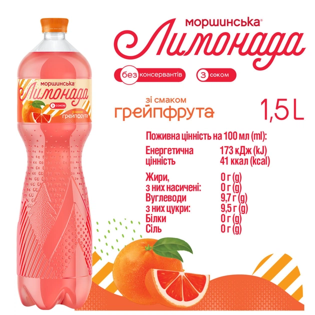 Напій Моршинська соковмісний Лимонада зі смаком Грейпфрута 1.5 л (4820017002820) - picture 4