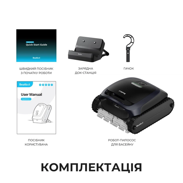 Робот-пилосос для басейну Beatbot AquaSense 2 (PRCSDE02G) - зображення 9