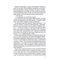 Книга Записник. Сторінки нашого кохання - Ніколас Спаркс Vivat (9789669828088) - зменшене зображення 6