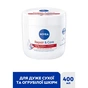 Крем для тіла Nivea Repair & Care Cream Відновлення та догляд Для дуже сухої шкіри 400 мл (4006000038896) - зменшене зображення 5