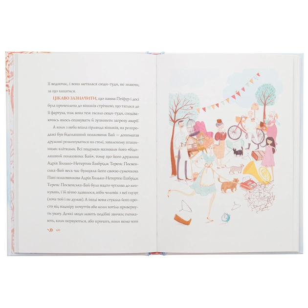Книга Пригоди панни Птіфур - Енн Майклс Жорж (9786178287054) - зображення 6