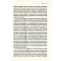 Книга Буде боляче. Таємні щоденники лікаря-ординатора - Адам Кей Vivat (9789669820662) - зменшене зображення 11