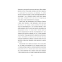 Книга Переписати життя: як і що змінювати, щоби стати щасливою людиною - Олена Любченко #книголав (9786177820344) - зменшене зображення 8