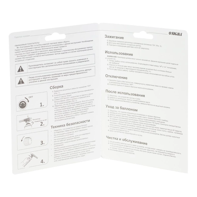 Газовий паяльник Sigma з керамічним соплом і п'єзопідпалом (2901421) - picture 5