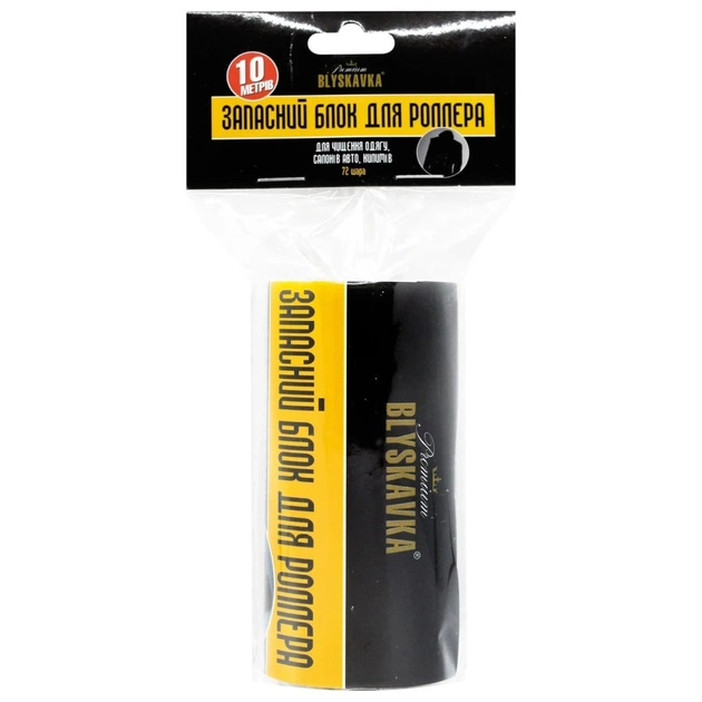 Запаска для валика Blyskavka 72 аркуші (4820055140720) - picture 1