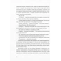 Книга По кому подзвін - Ернест Гемінґвей Видавництво Старого Лева (9786176795094) - зменшене зображення 7