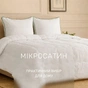 Ковдра MirSon Набір 9570 Gold Silk Hand Made Ковдра літня Полуторна 140х205 Wool + Подушка 50х70 (2200010806489) - зменшене зображення 3
