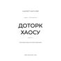 Книга Гадес і Персефона. Книга 7: Доторк хаосу - Скарлетт Сент-Клер BookChef (9786175485378) - зменшене зображення 4