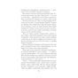 Книга Гамнет - Меґґі О'Фаррелл Vivat (9786171701021) - зменшене зображення 9