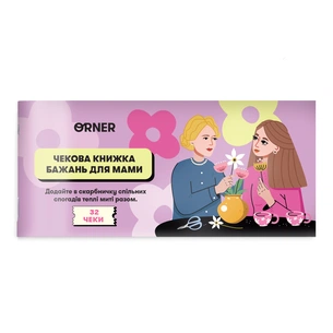 Чекова книжка бажань Orner Для мами (orner-2325) зображення 1