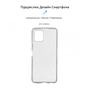 Чохол до мобільного телефона Armorstandart Air Series Vivo Y15s Transparent (ARM63756) - зменшене зображення 3