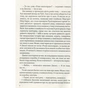 Книга Фіалки в березні - Сара Джіо Vivat (9789669828064) - зменшене зображення 5