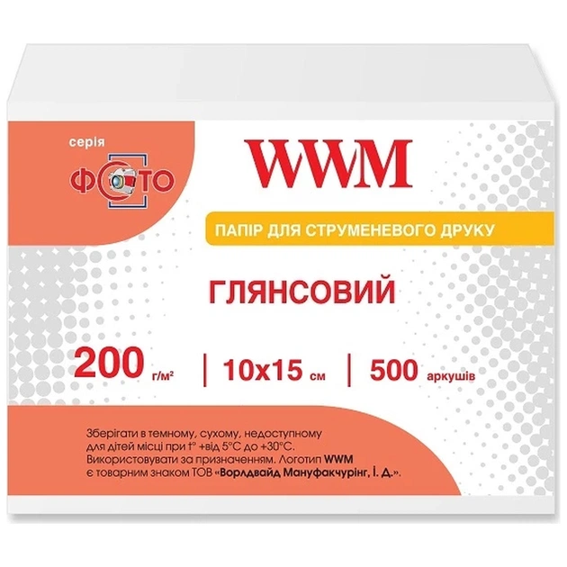 Фотопапір WWM 10x15 (G200.F500) - зображення 1