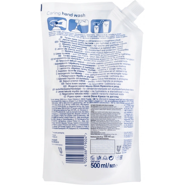 Рідке мило Dove Краса та догляд 500 мл (4000388179004) - picture 3