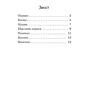 Книга Щасливе порося. Рівень 0. Читаємо з картинками - Ірина Сонечко Ранок (9789667510237) - зменшене зображення 5