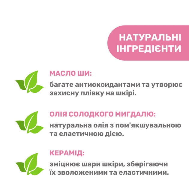 Косметика для мам Chicco крем для сосків, 30 мл (02256.40) - picture 9