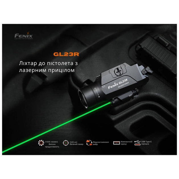 Фонарь Fenix GL23R з лазерним прицілом (GL23R) - изображение 8