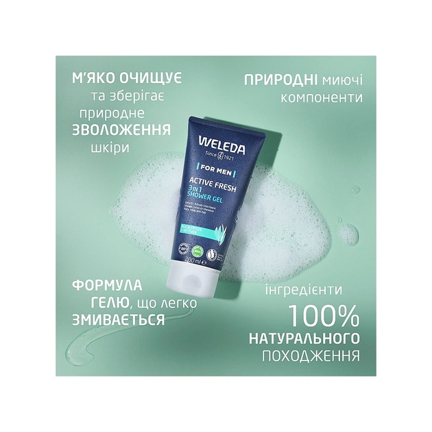 Гель для душу Weleda Active Shower Gel 3 в 1 200 мл (7611916153600) - picture 3