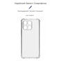 Чохол до мобільного телефона Armorstandart Air Force Honor X6a Transparent (ARM71057) - зменшене зображення 3