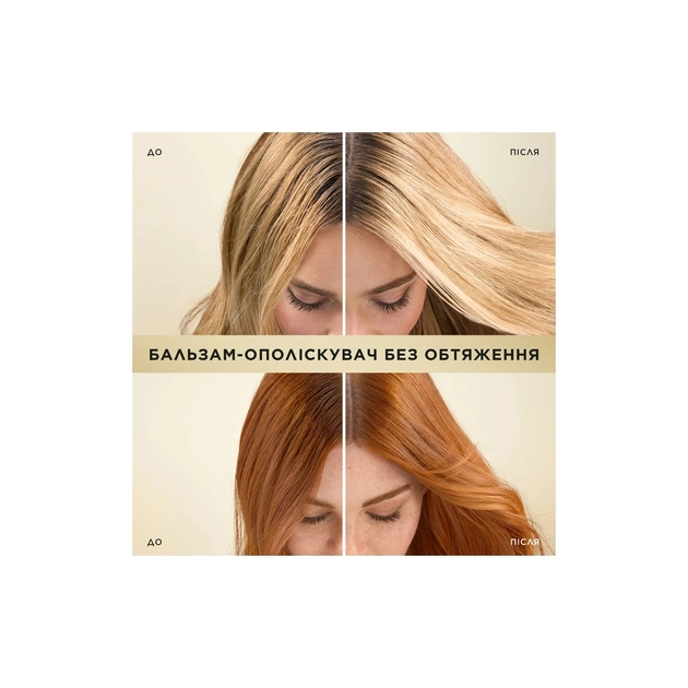 Кондиціонер для волосся Pantene Pro-V Aqua Light 350 мл (8700216509213) - picture 5