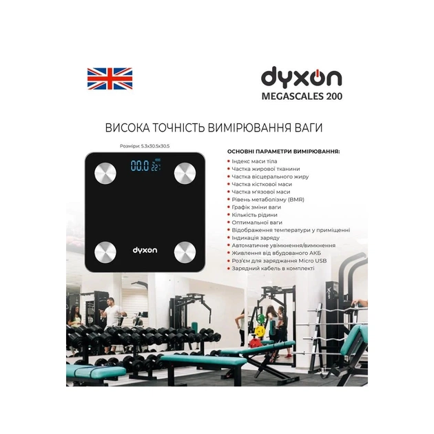 Весы напольные DYXON MEGASCALES 200 Black (DXNVGMGSCLS200B) - изображение 5