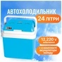 Автохолодильник Mystery 24 л BLUE (MTC-24 BLUE) - зменшене зображення 3