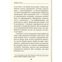 Книга Мудрість жінки - Луїза Хей КСД (9786171274532) - зменшене зображення 9