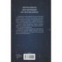 Книга Свята Земля - Тарас Мельник КСД (9786171515420) - зменшене зображення 2