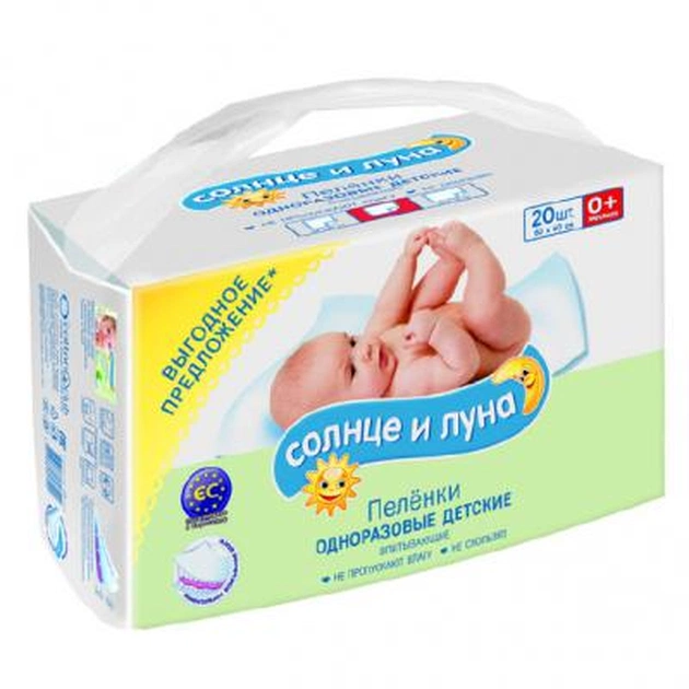 Пелюшки для малюків Cotton Club Сонце та Місяць 60х60 см 20 шт (4751023291598) - зображення 1