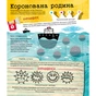 Книга Вірус у короні, бактерія в капсулі, або Експедиція до мікросвіту - Марта Марущак Наш Формат (9786177973620) - зменшене зображення 9