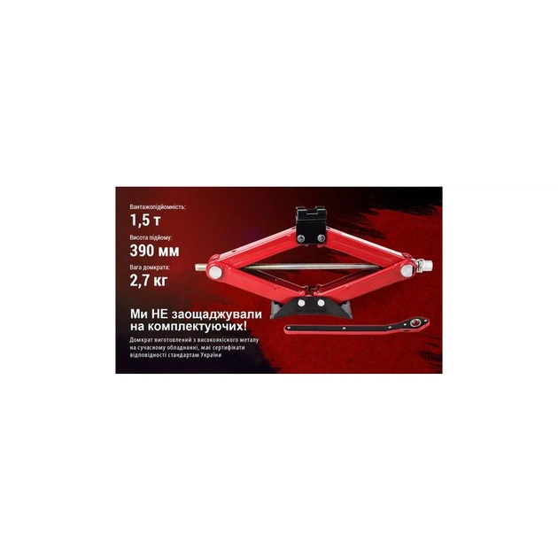 Домкрат Штурмовик "ромб" з тріскачкою 1,5 т, висота підйому 390мм (BBC-1500T) - picture 7