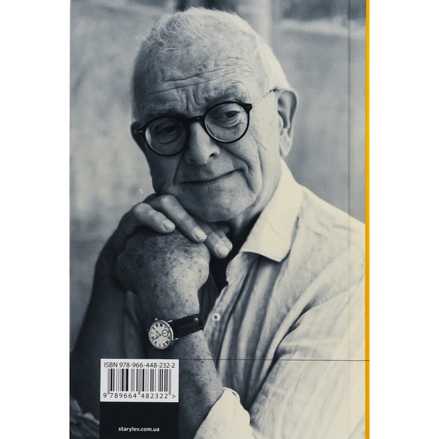 Книга І наостанок - Генрі Марш Видавництво Старого Лева (9789664482322) - picture 2