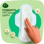 Гігієнічні прокладки Naturella Classic Normal (Розмір 2) 40 шт. (8006540970102) - зменшене зображення 6