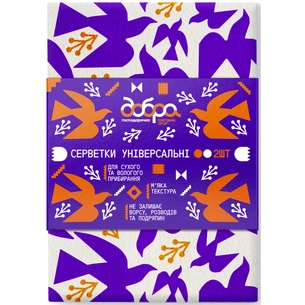 Серветки для прибирання Добра Господарочка Колекція Вибійка Універсальні Білі з принтом 2 шт. (4820086524032) зображення 1