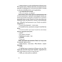 Книга Вайлди: роман на п'ять дій - Луїс Баярд Ще одну сторінку (9786175225516) - зменшене зображення 10