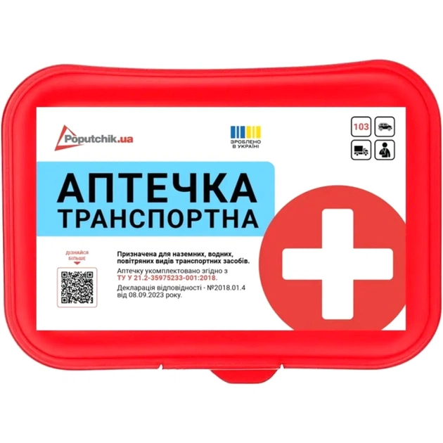 Набор техпомощи Poputchik ВВПА чорний (01-224-IS) - изображение 3