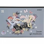 Альбом для малювання Kite My Little Pony скоба 24 аркуша 4 дизайни (LP21-242) - зменшене зображення 2