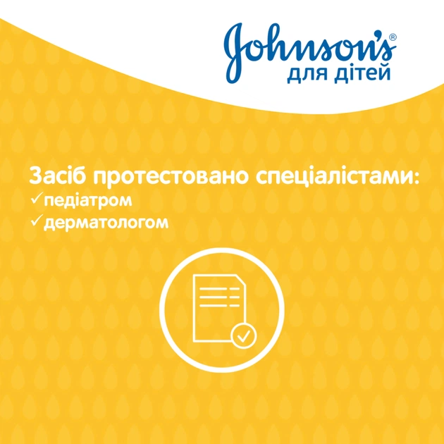 Детский шампунь Johnson’s baby 500 мл (3574661427843) - изображение 5