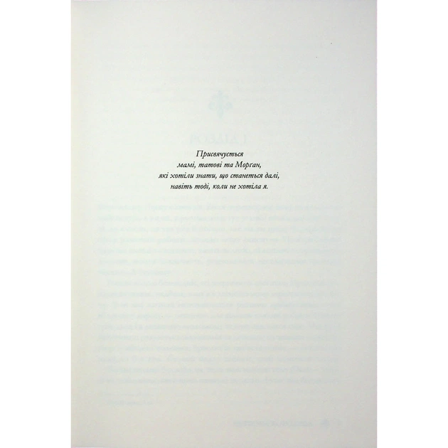 Книга Червона королева - Вікторія Евеярд КСД (9786171514096) - picture 4