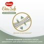 Підгузки Huggies Elite Soft Platinum Mega 2 (4-8 кг) 82 шт (5029053548869) - зменшене зображення 7