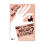 Книга Чи є для мене місце в її серці? - Керіл Мак-Брайд Vivat (9789669822802) - зменшене зображення 1