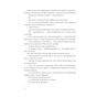 Книга Фієста. І сонце сходить - Ернест Гемінґвей Видавництво Старого Лева (9786176793908) - зменшене зображення 11